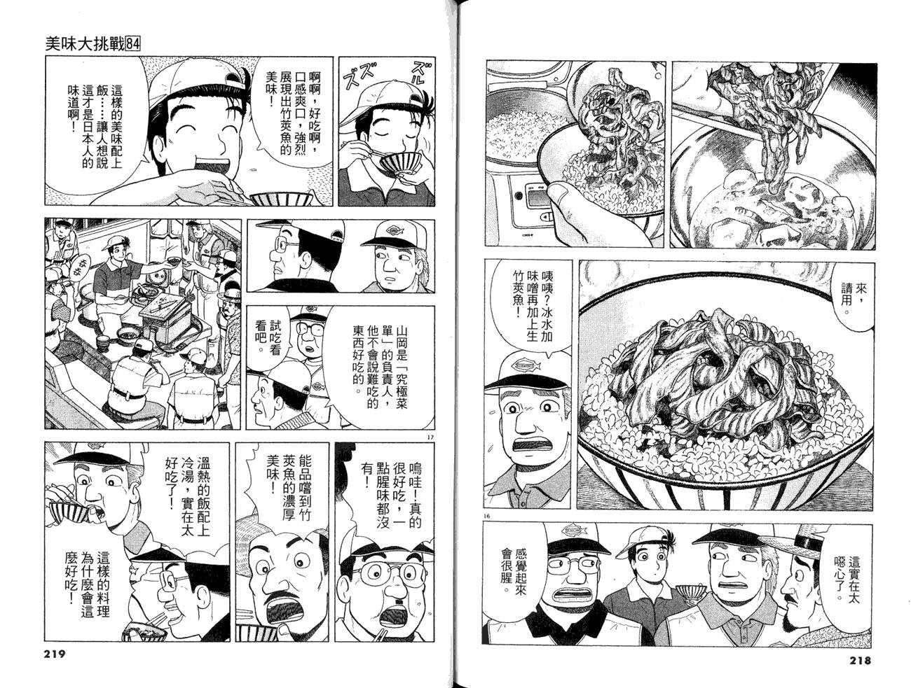 第111页