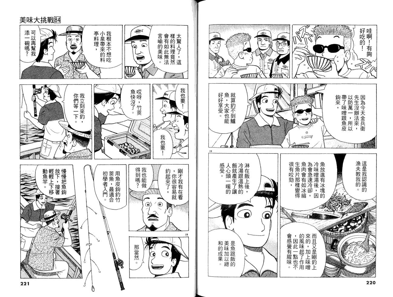第112页