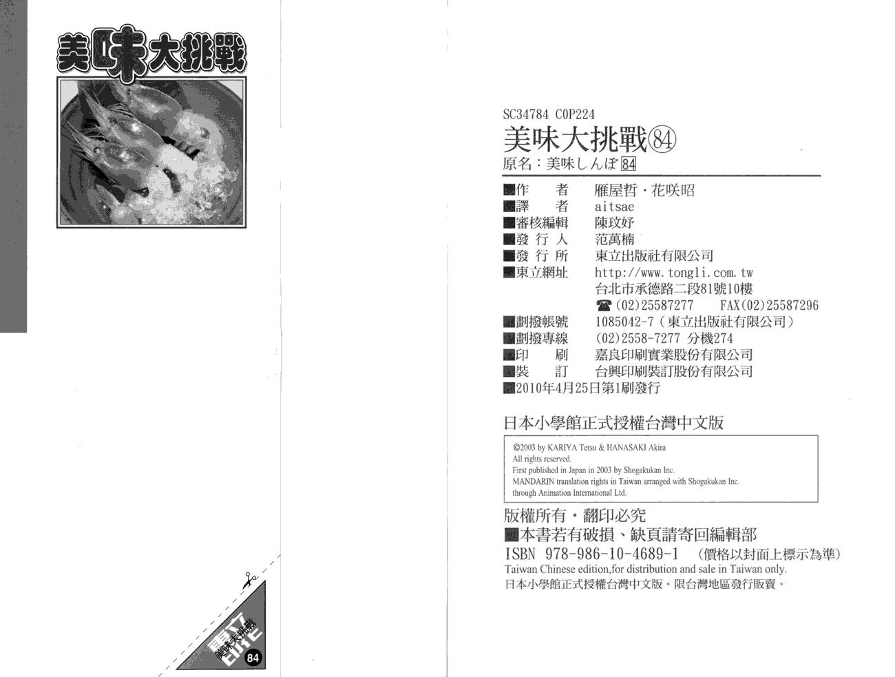 第115页
