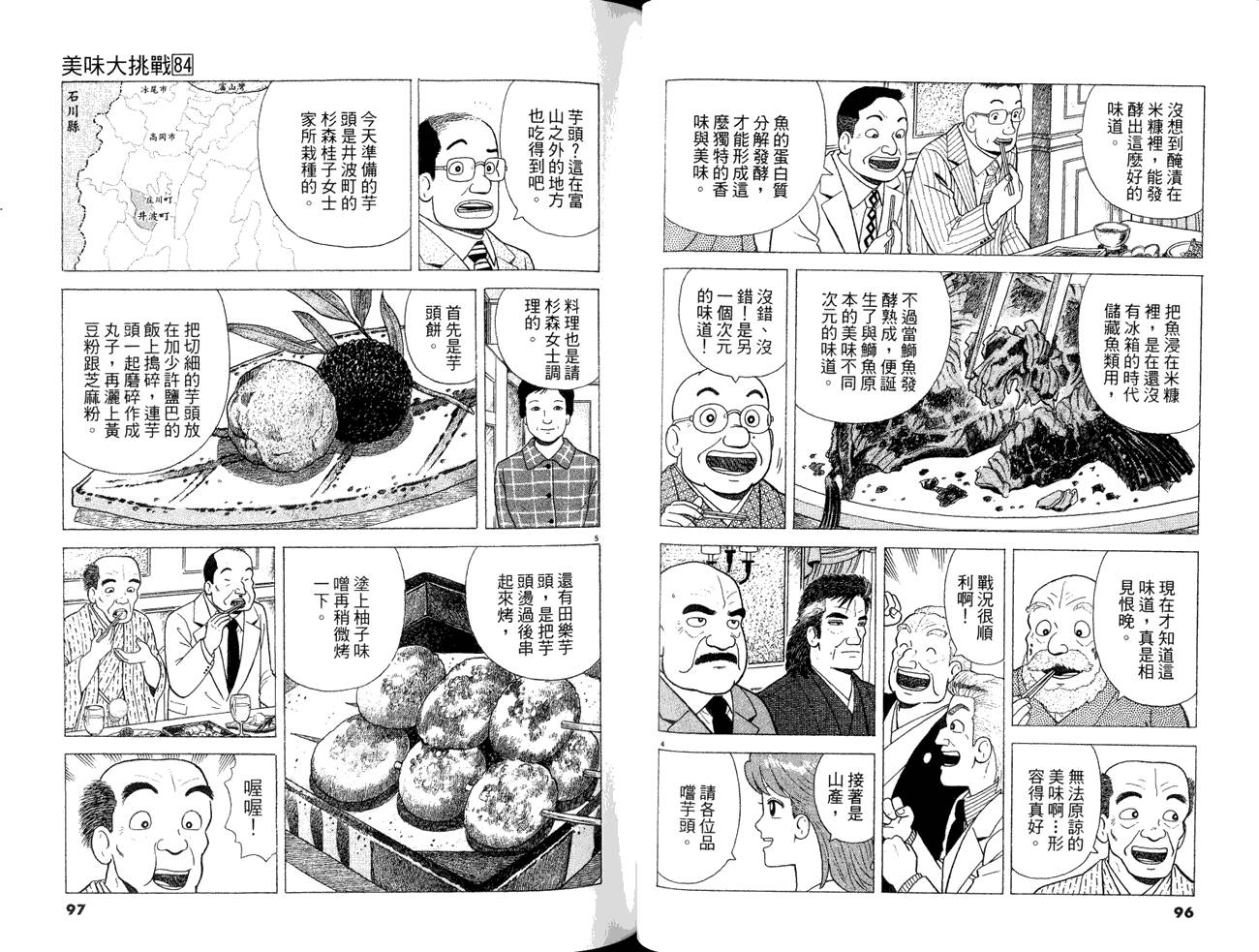 第50页