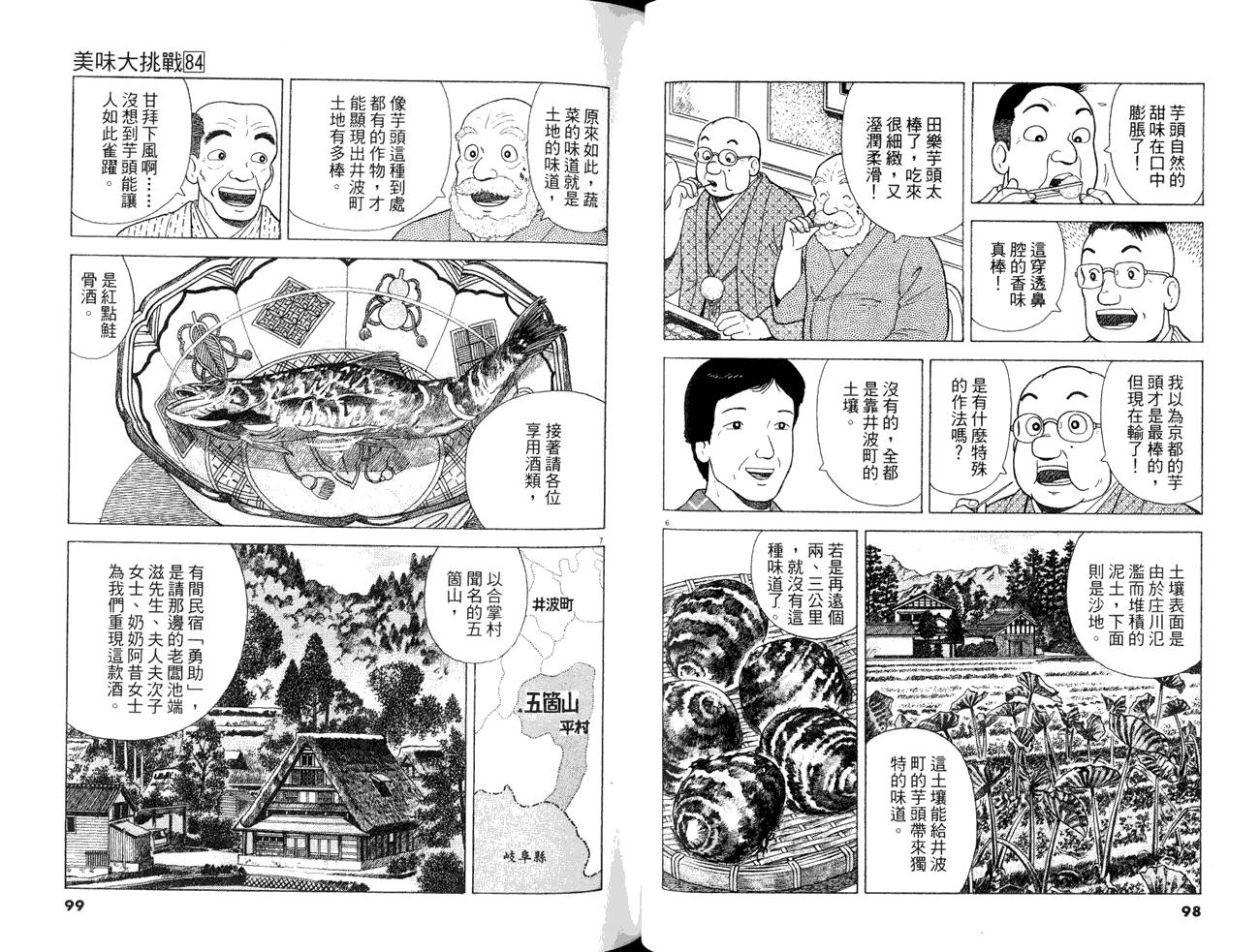 第51页
