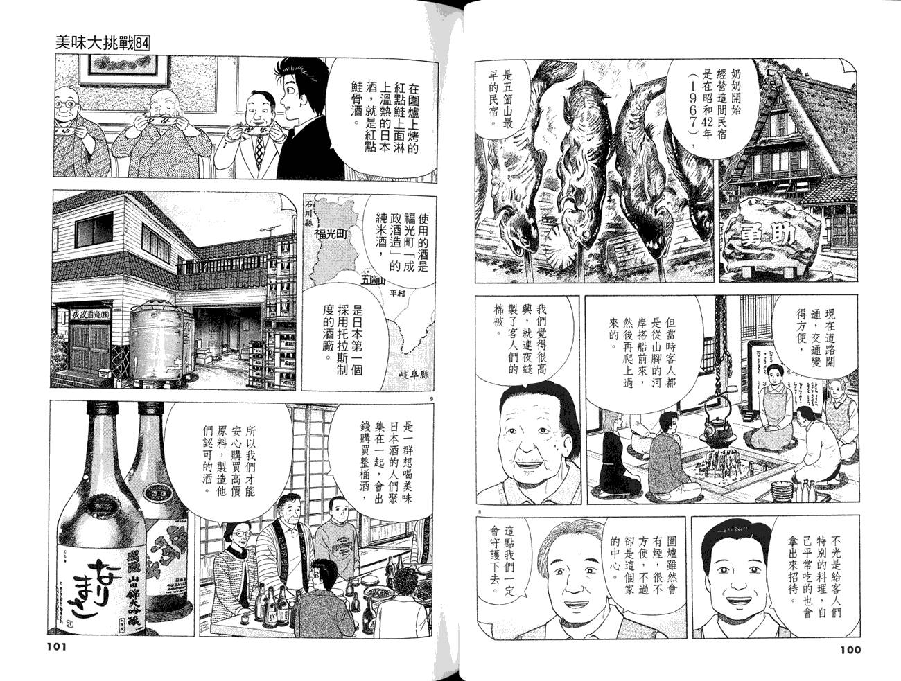 第52页