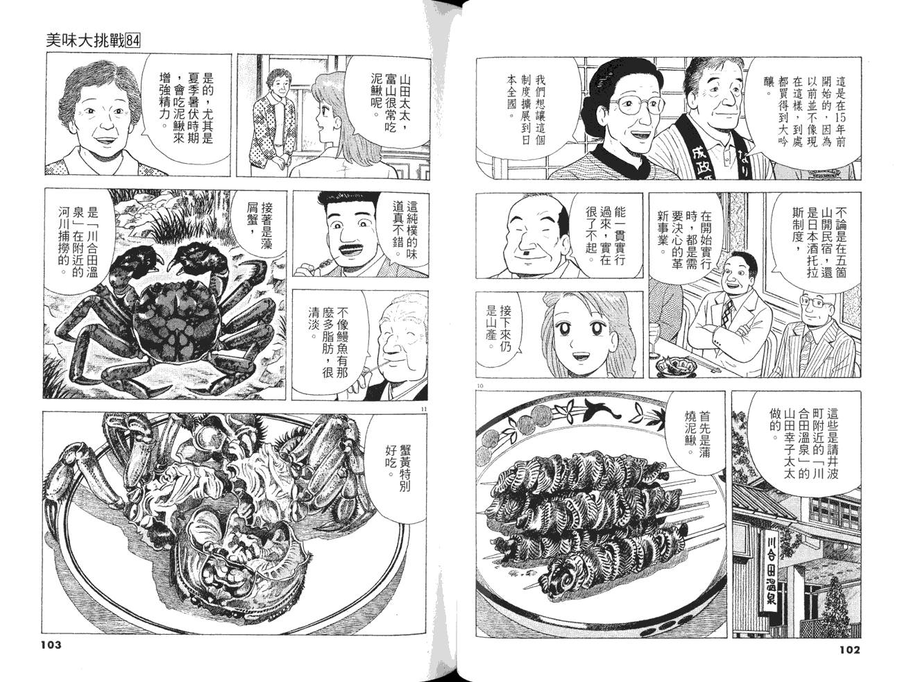 第53页