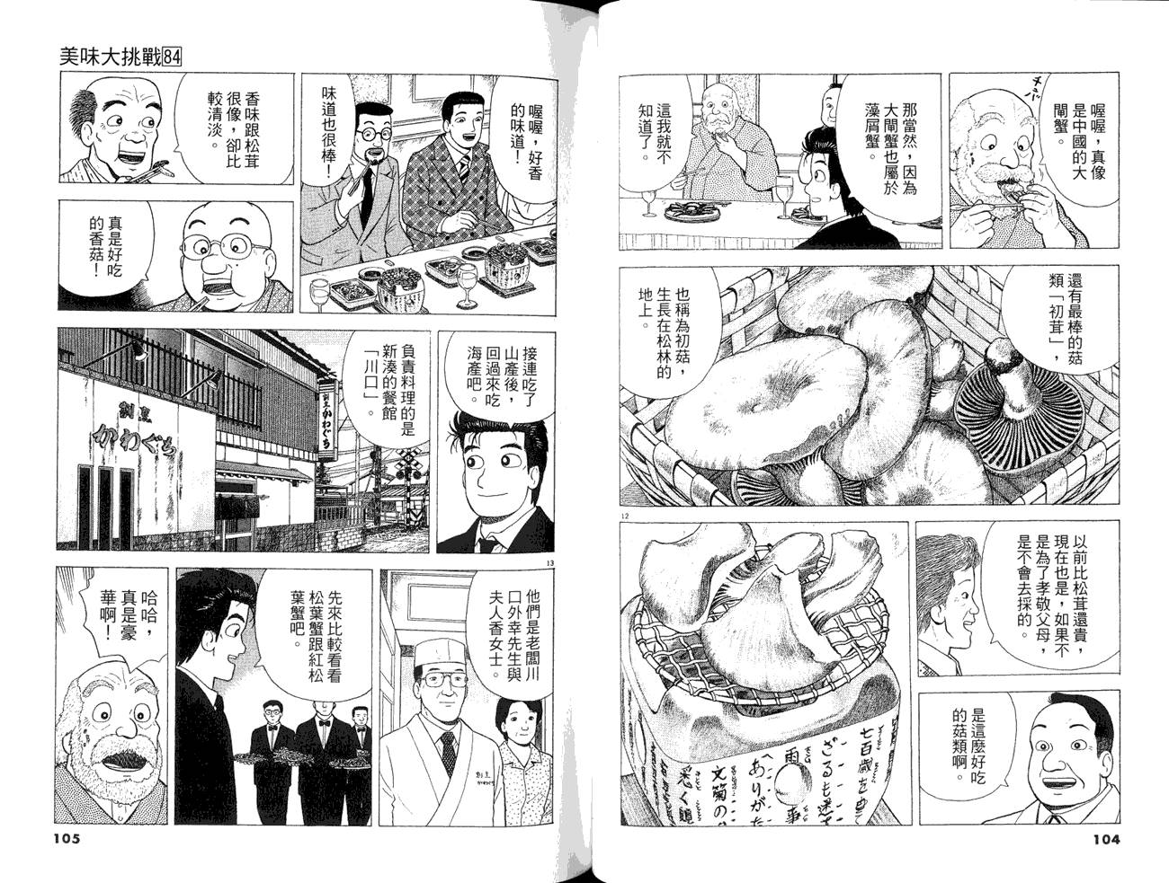 第54页