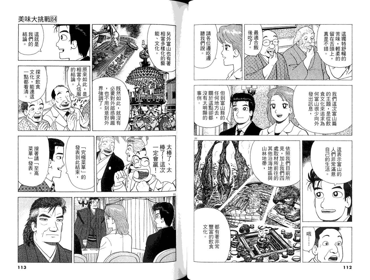 第58页