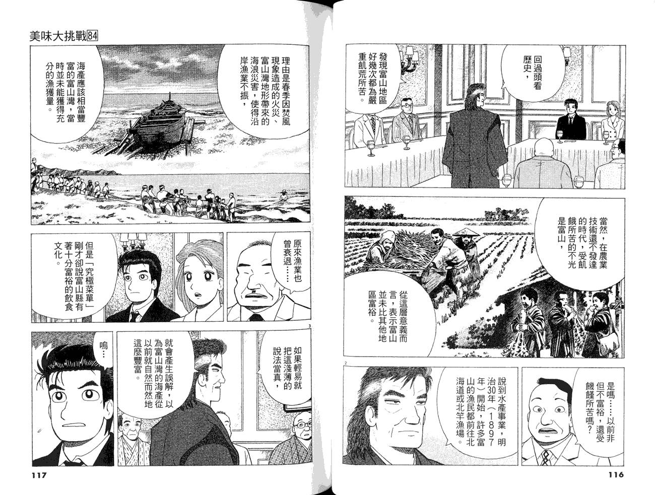第60页