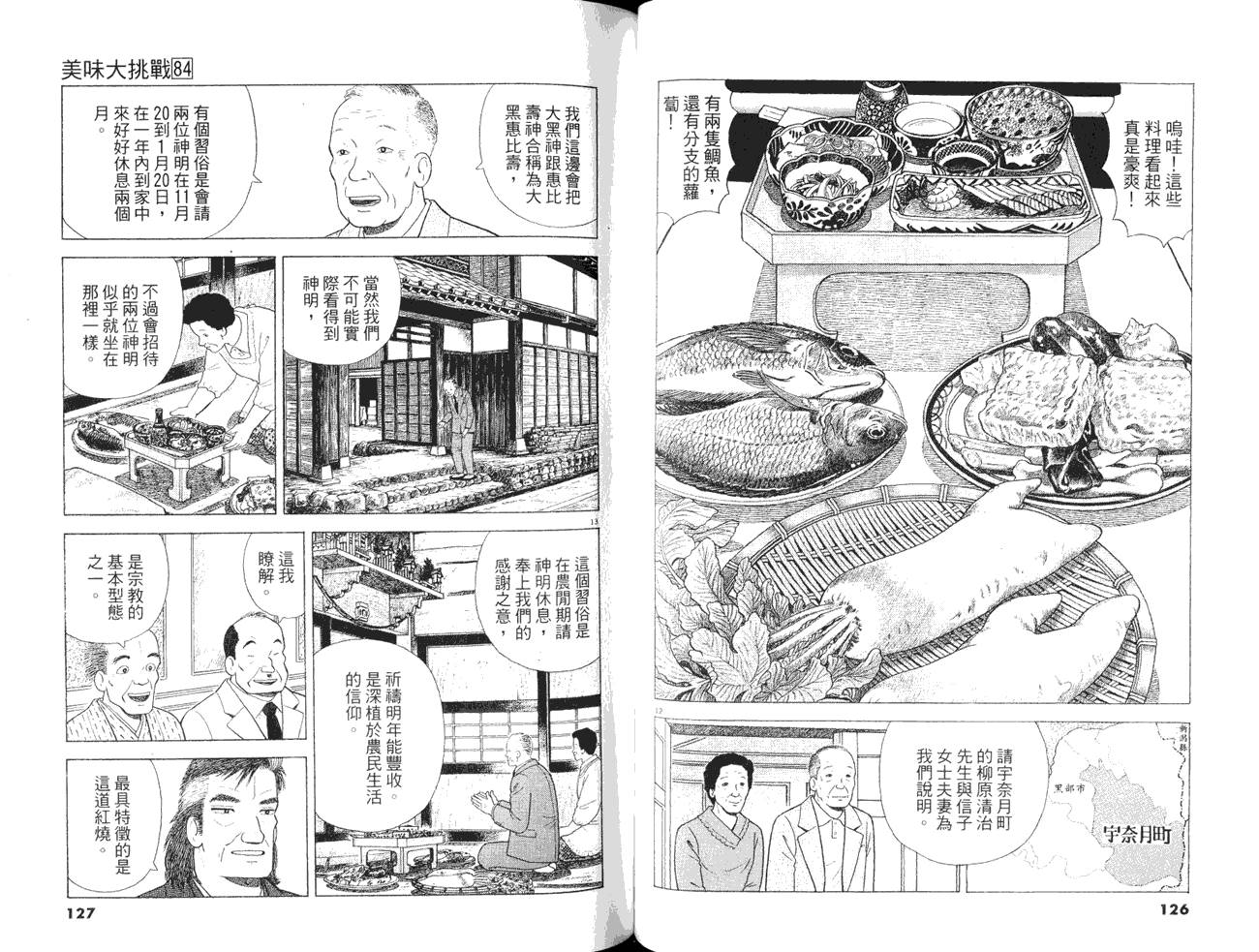第65页