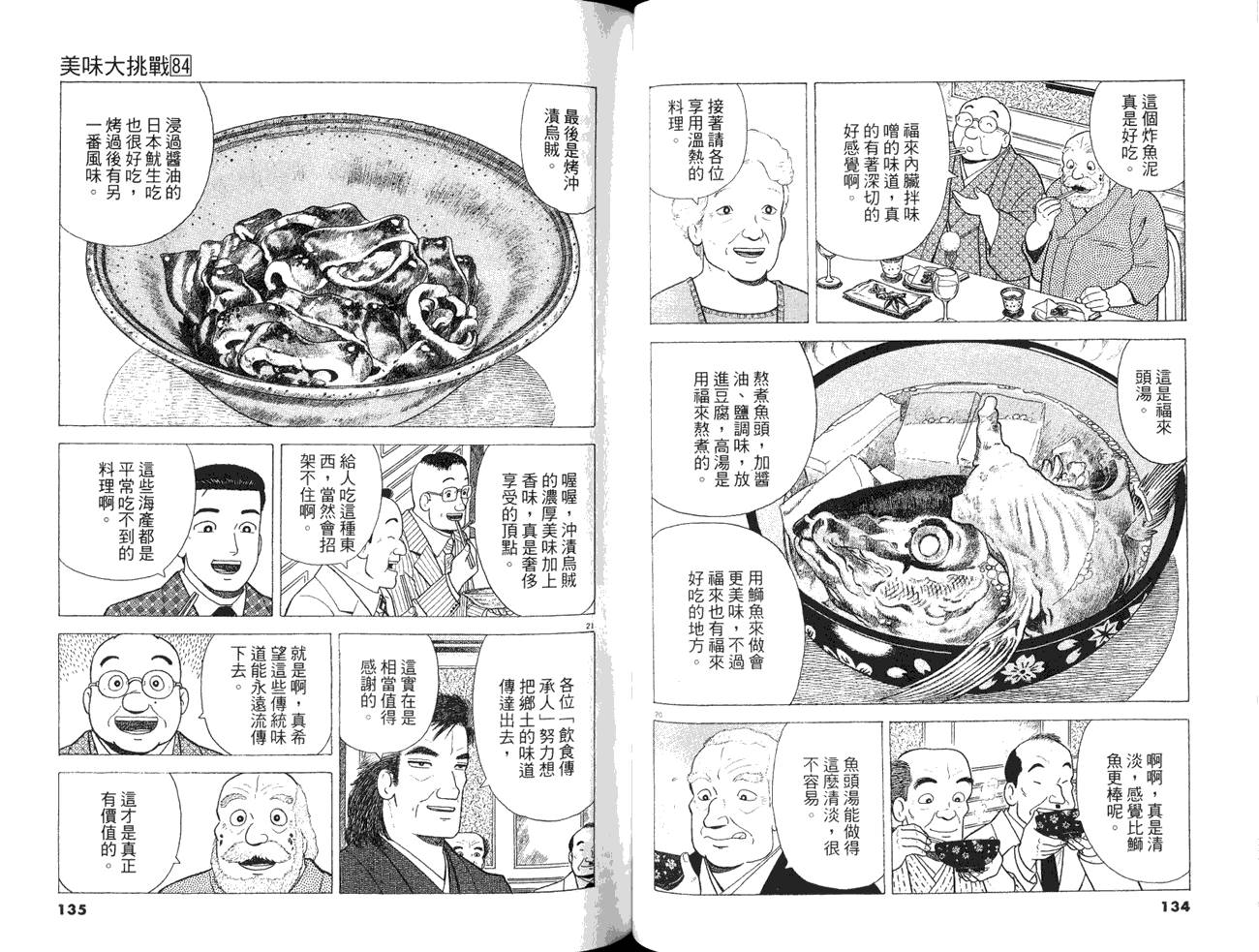 第69页