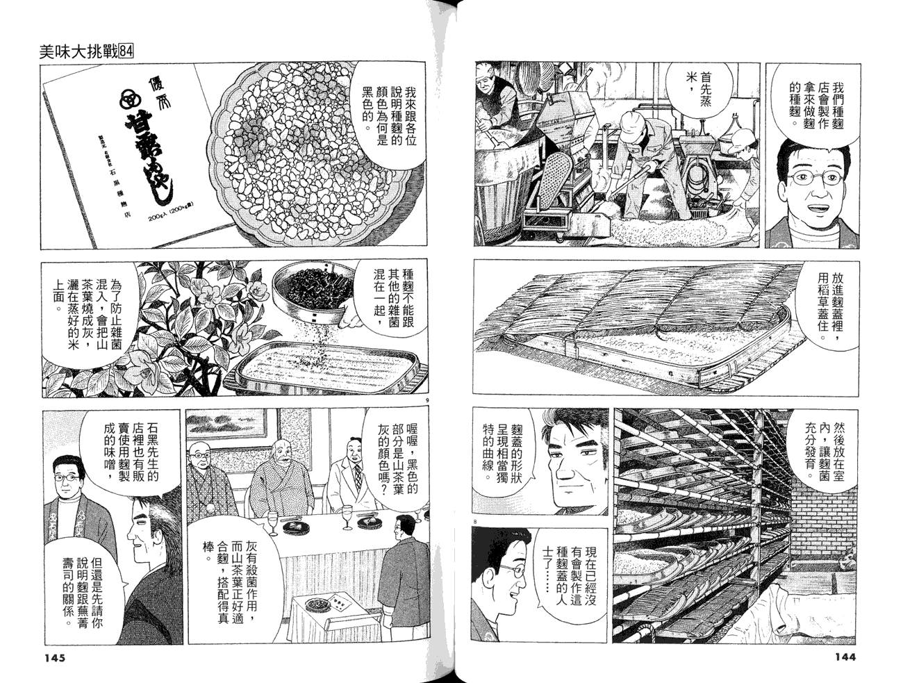 第74页