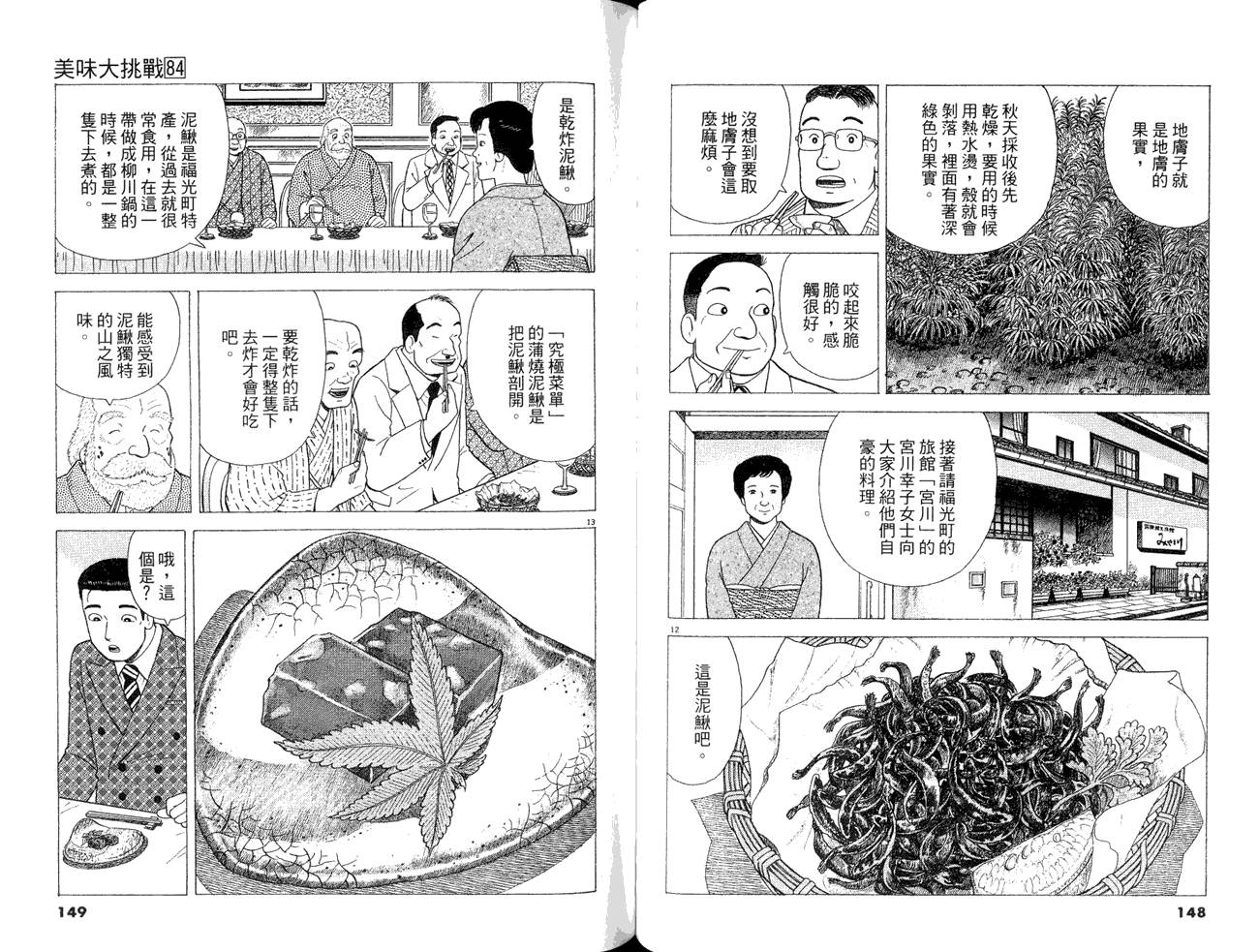 第76页