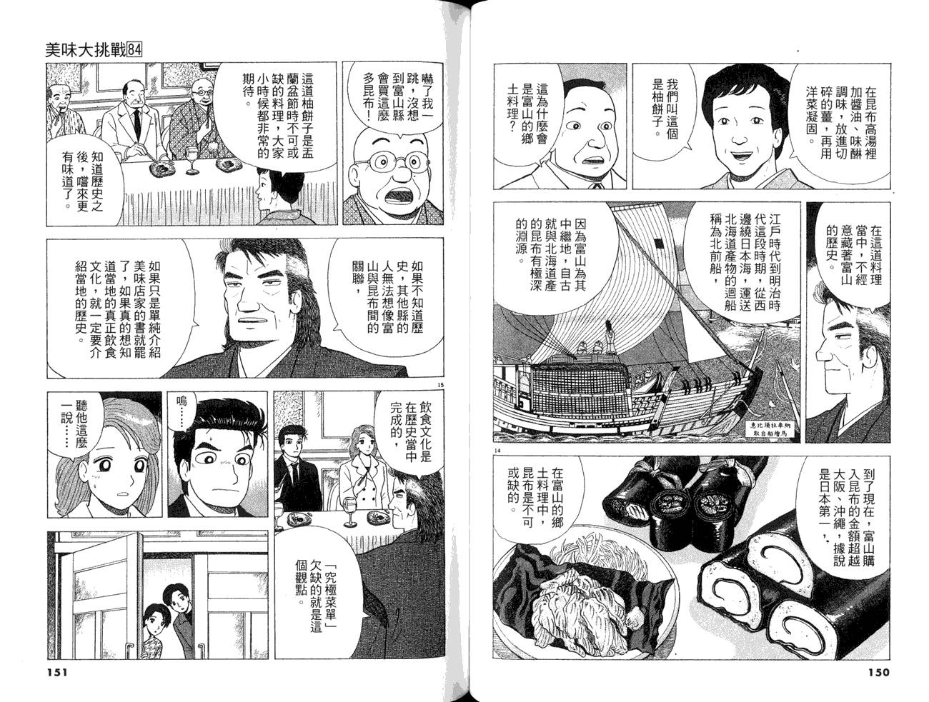 第77页
