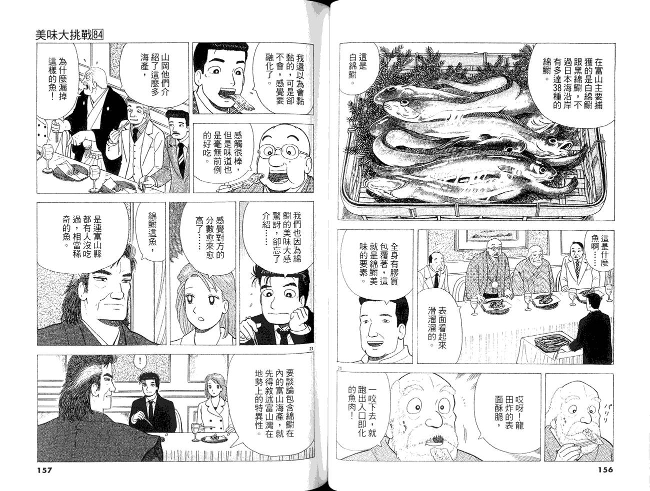 第80页