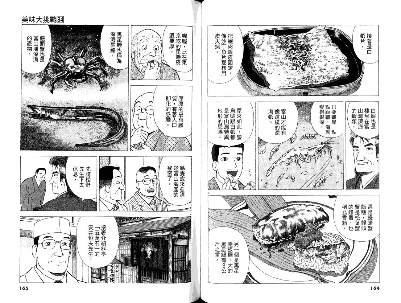 第84页