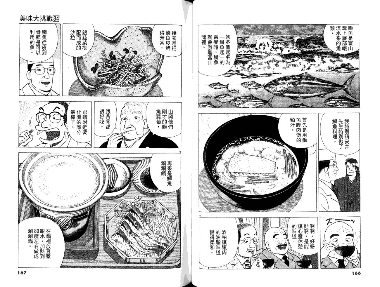 第85页