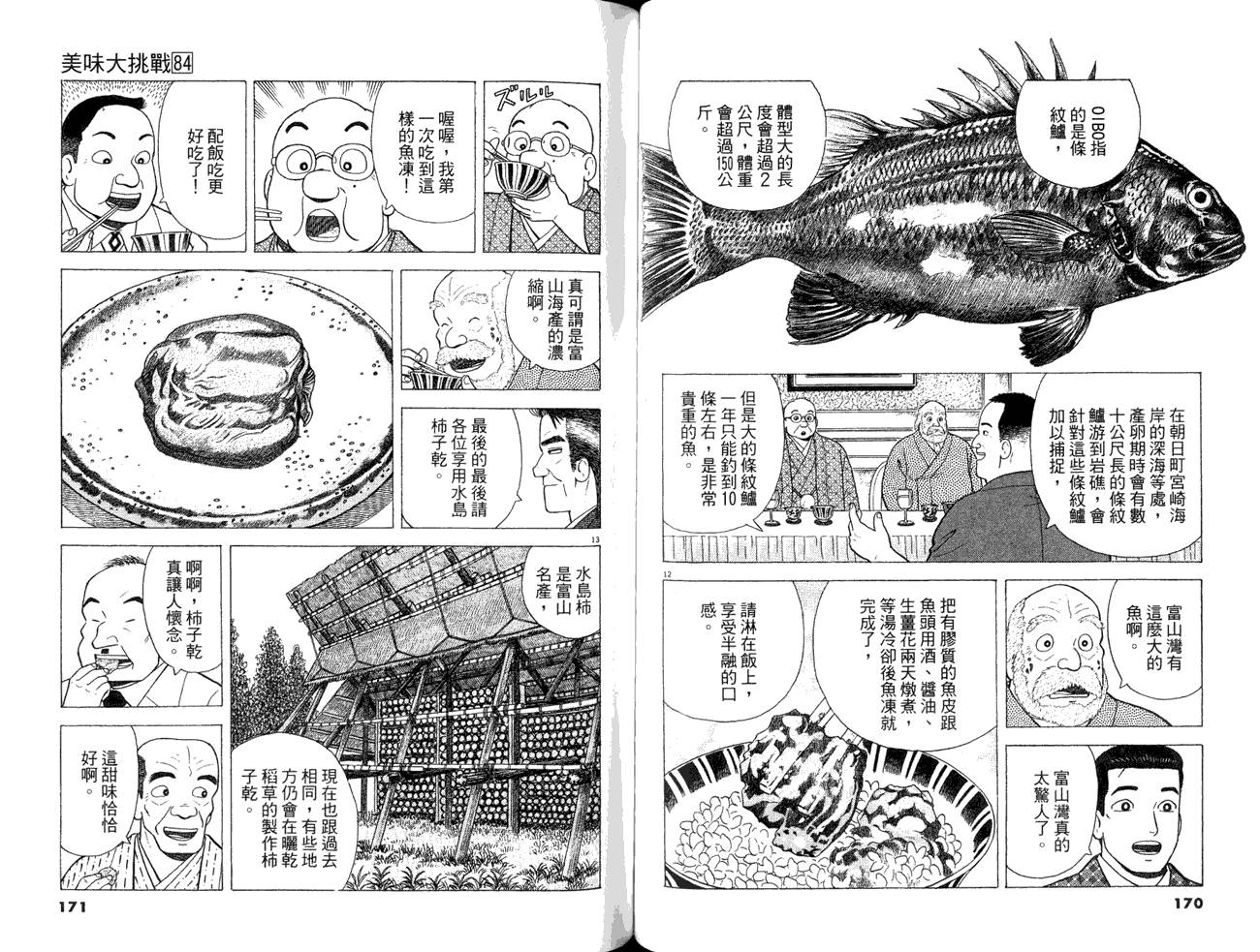 第87页