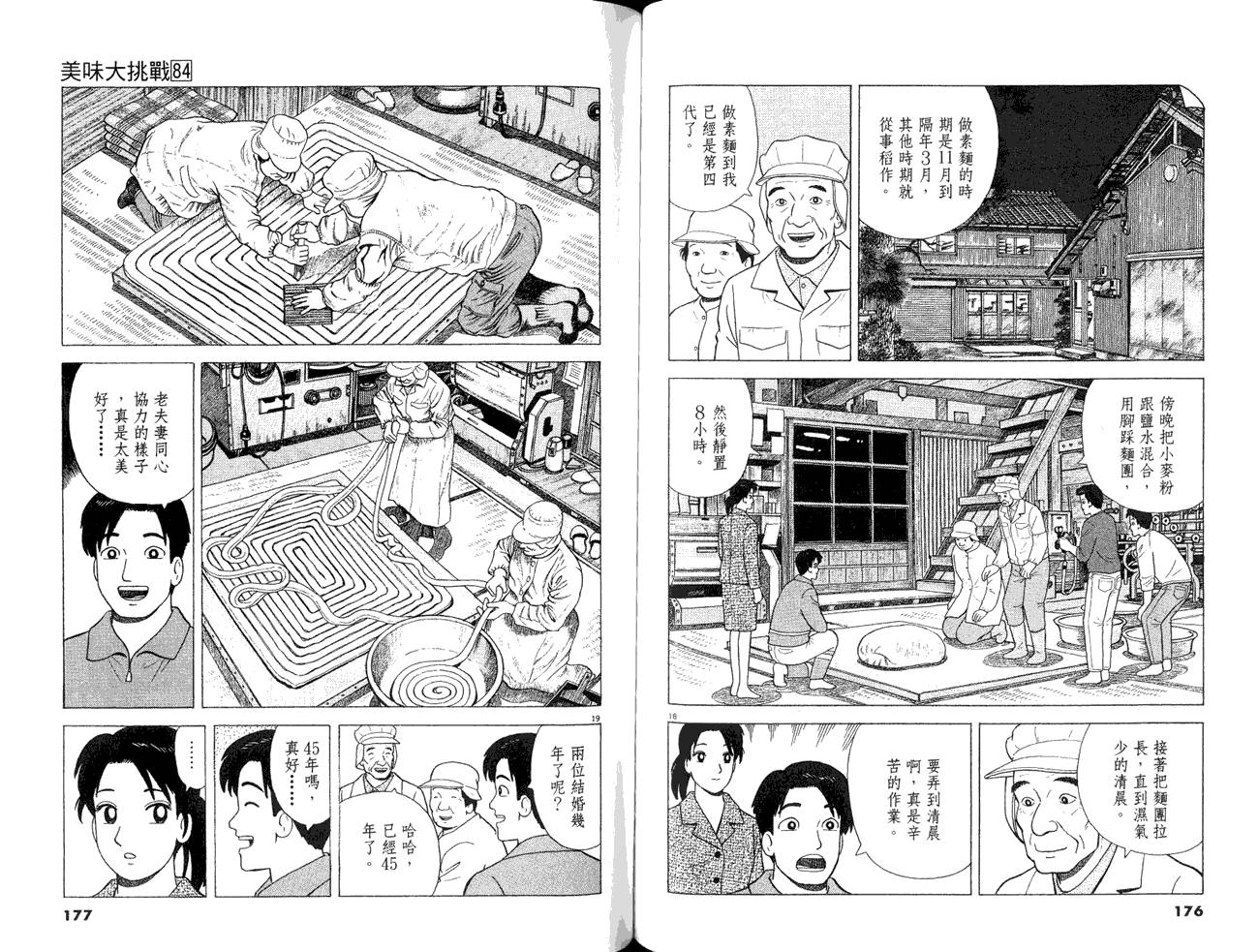 第90页