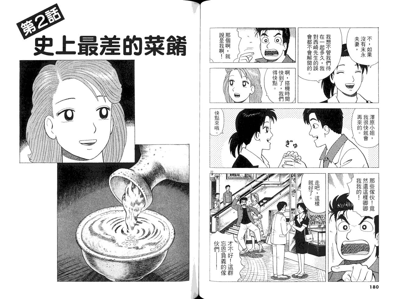 第92页