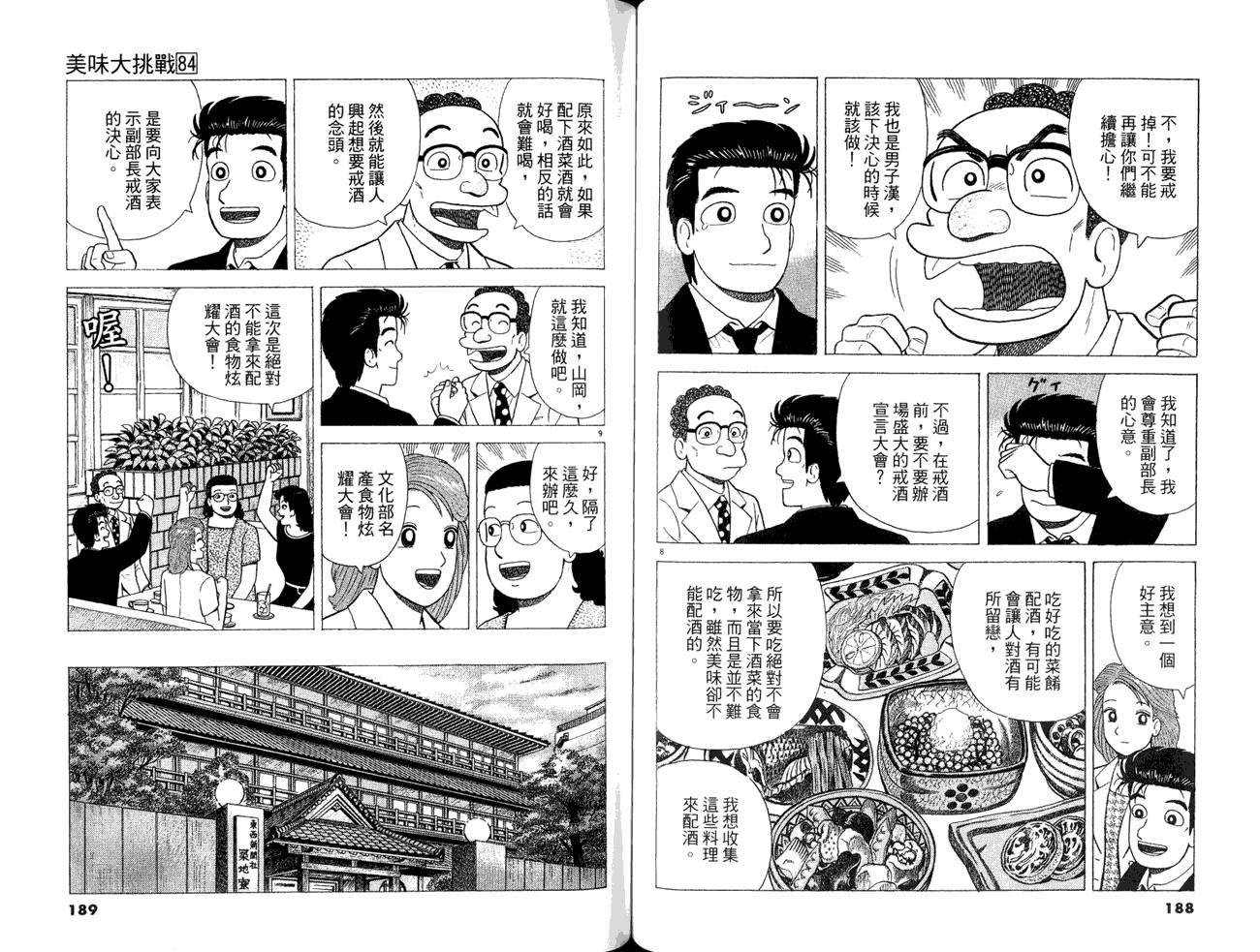 第96页