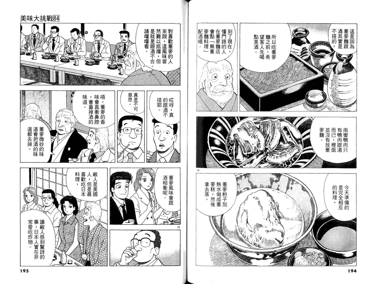 第99页