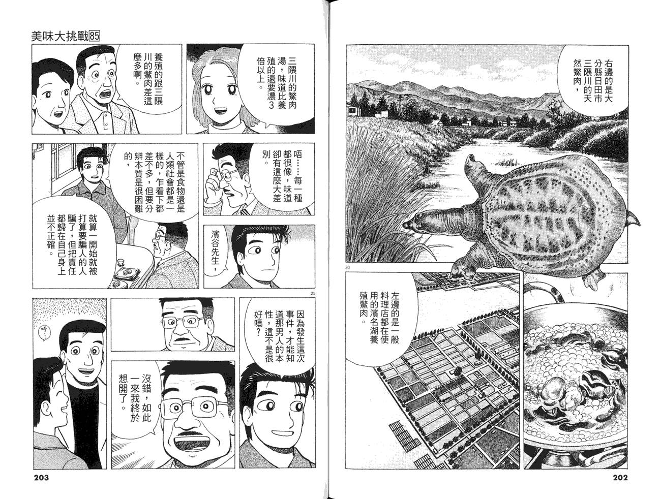第103页