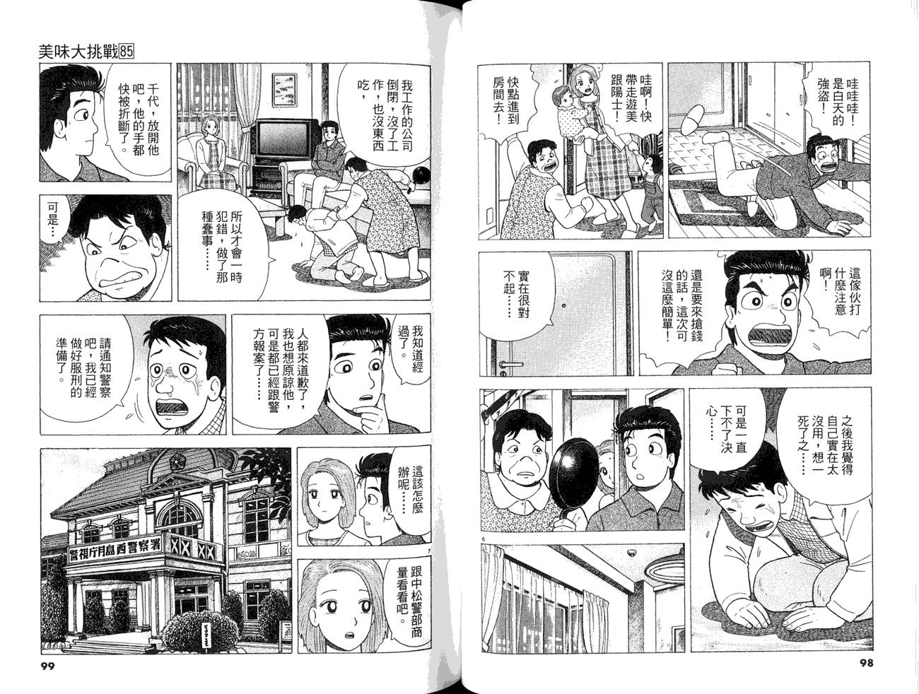 第51页