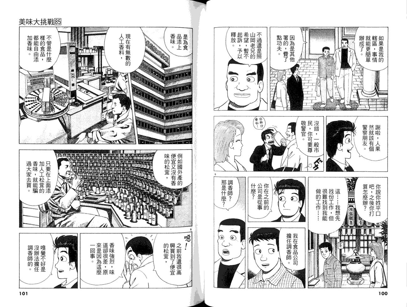 第52页