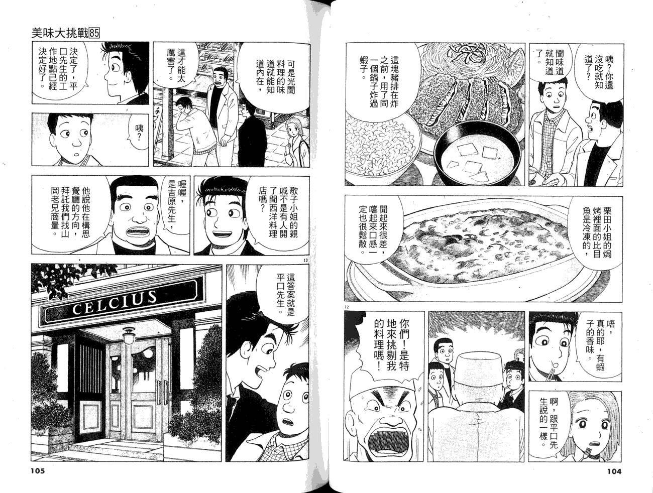 第54页