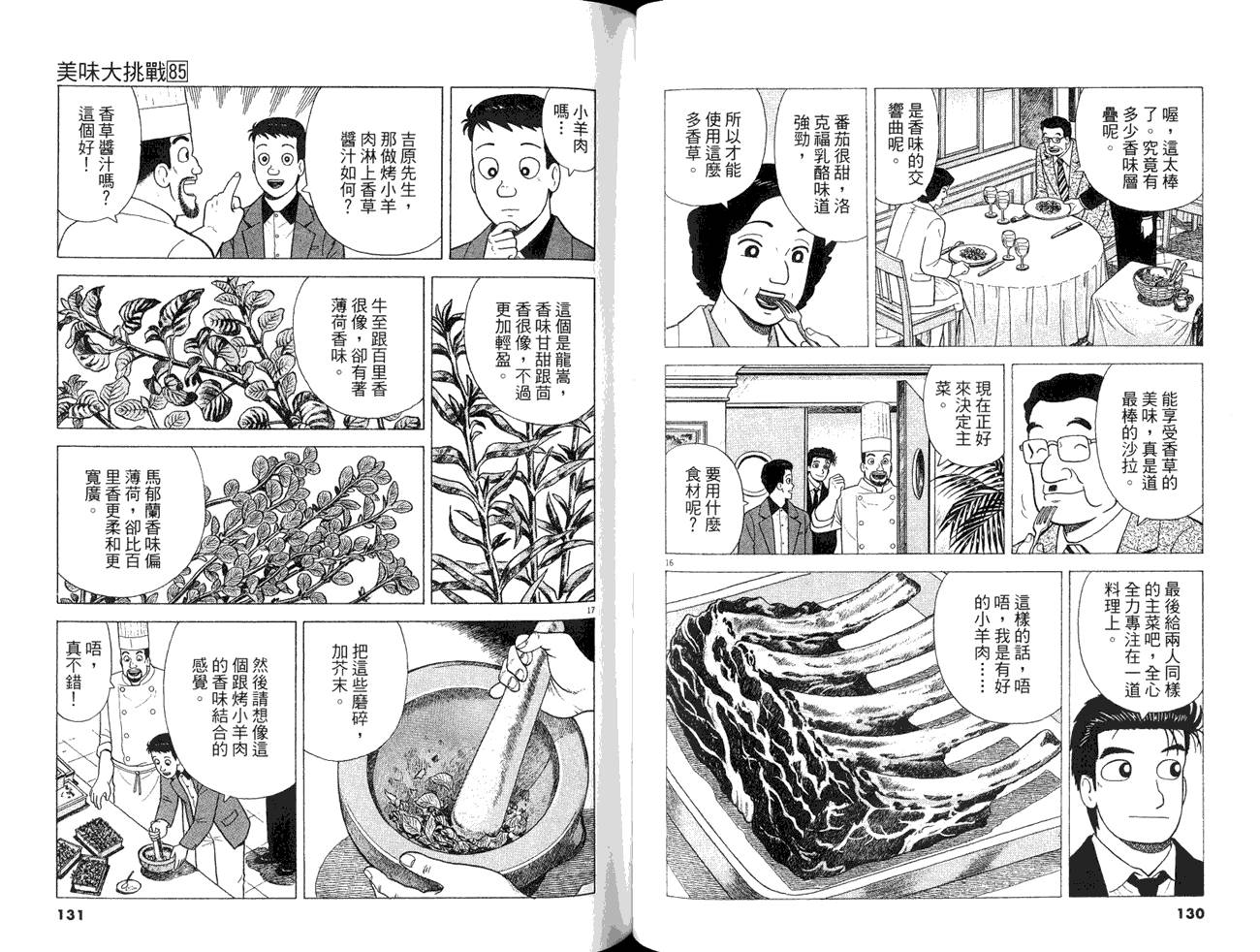 第67页
