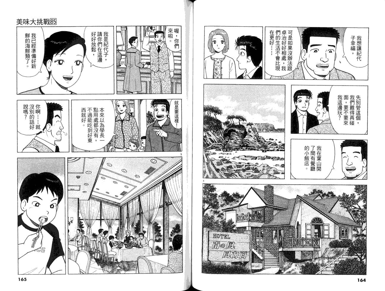 第84页