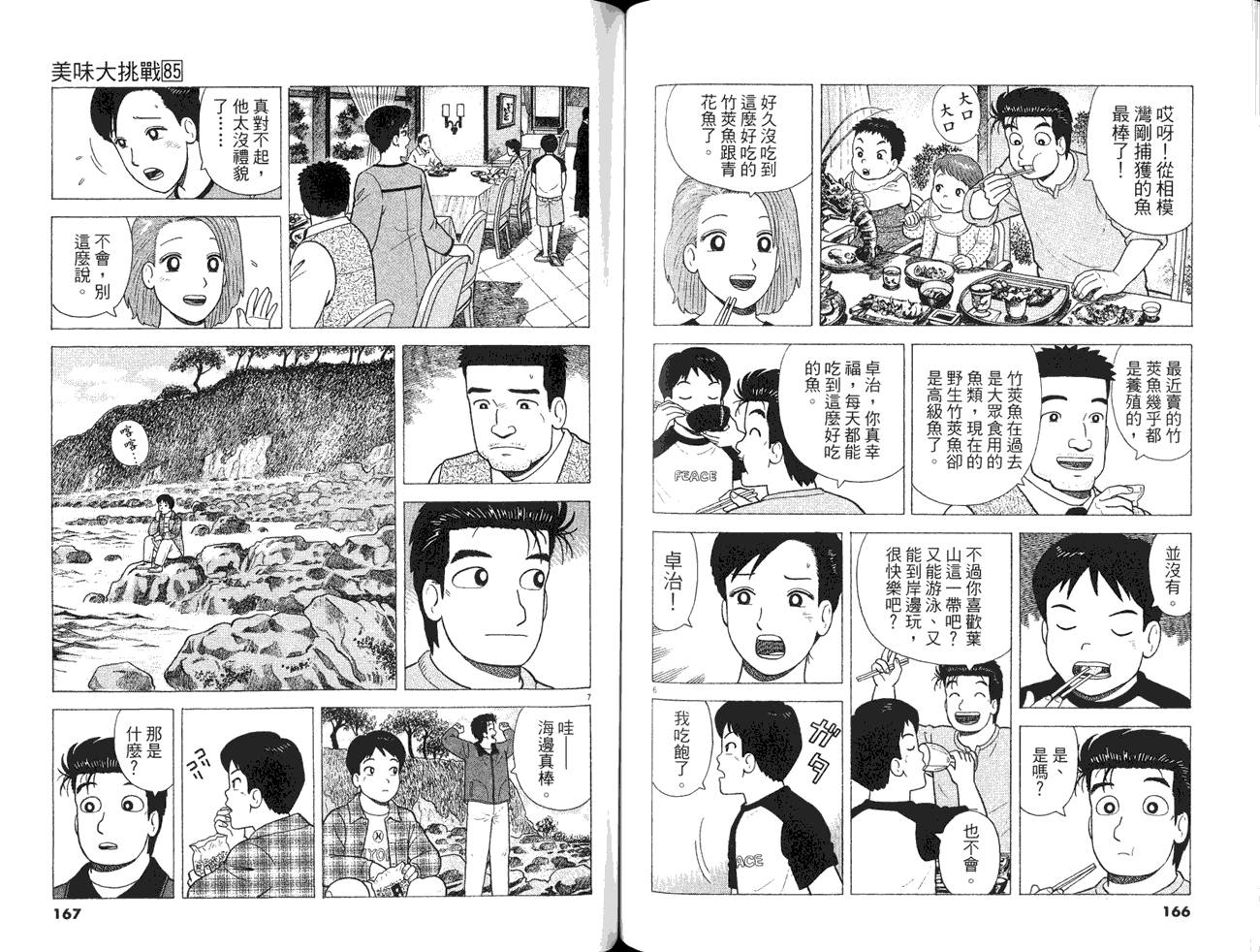 第85页