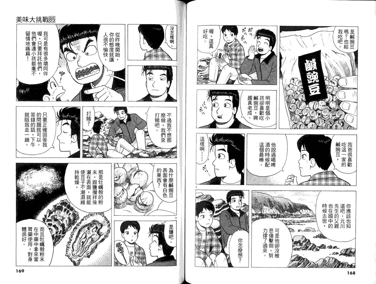 第86页