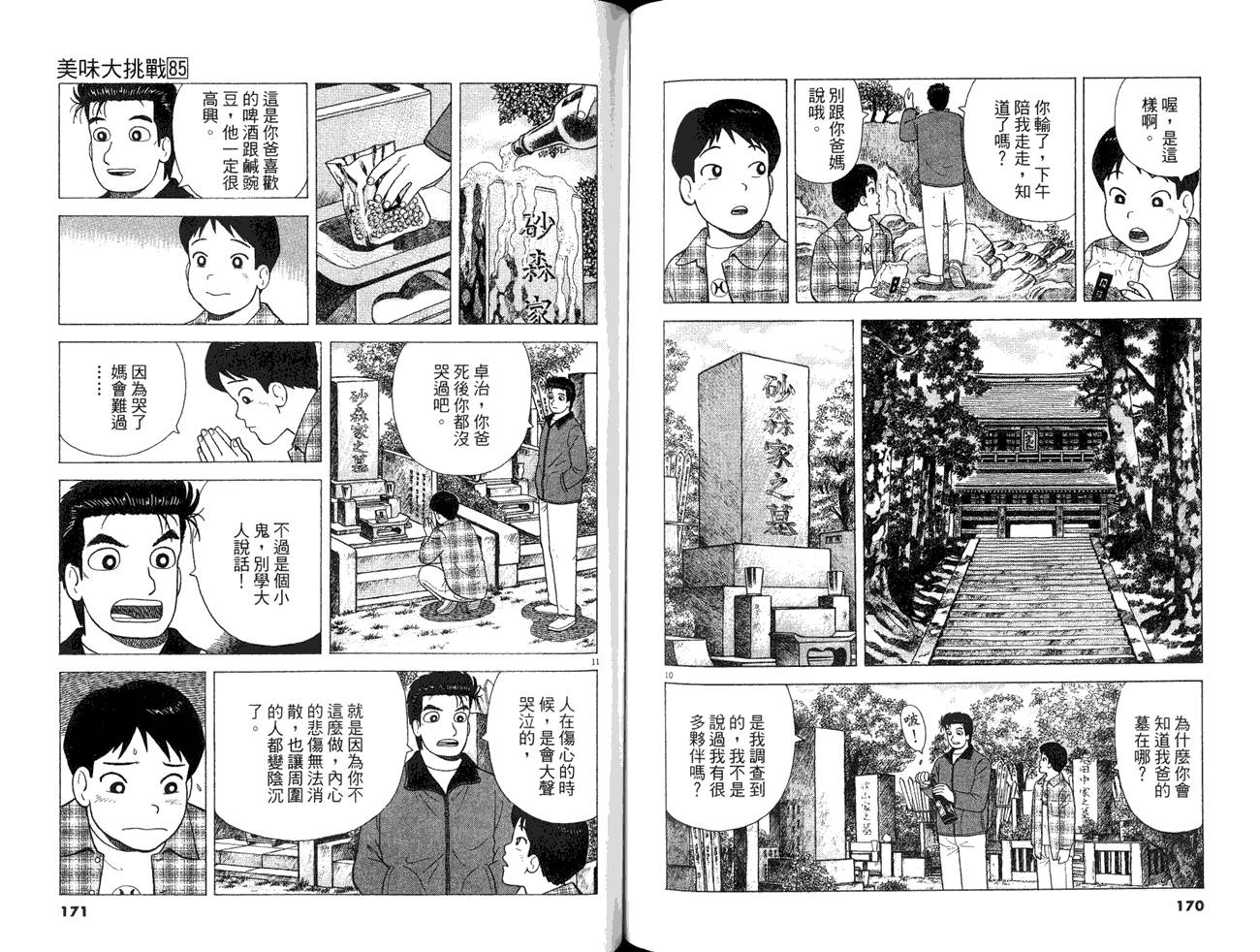 第87页
