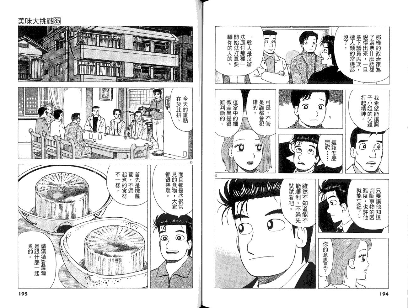 第99页