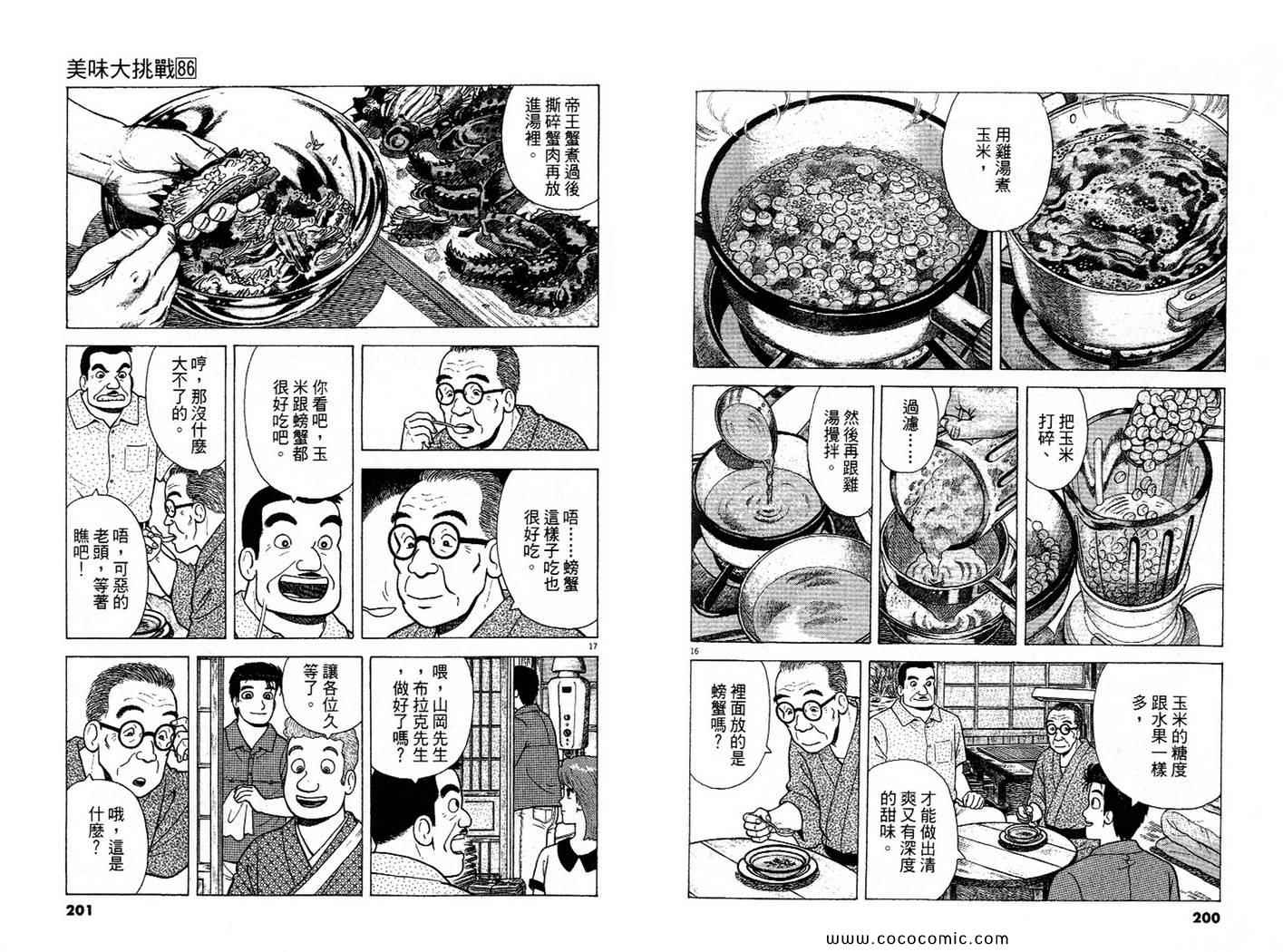 第101页