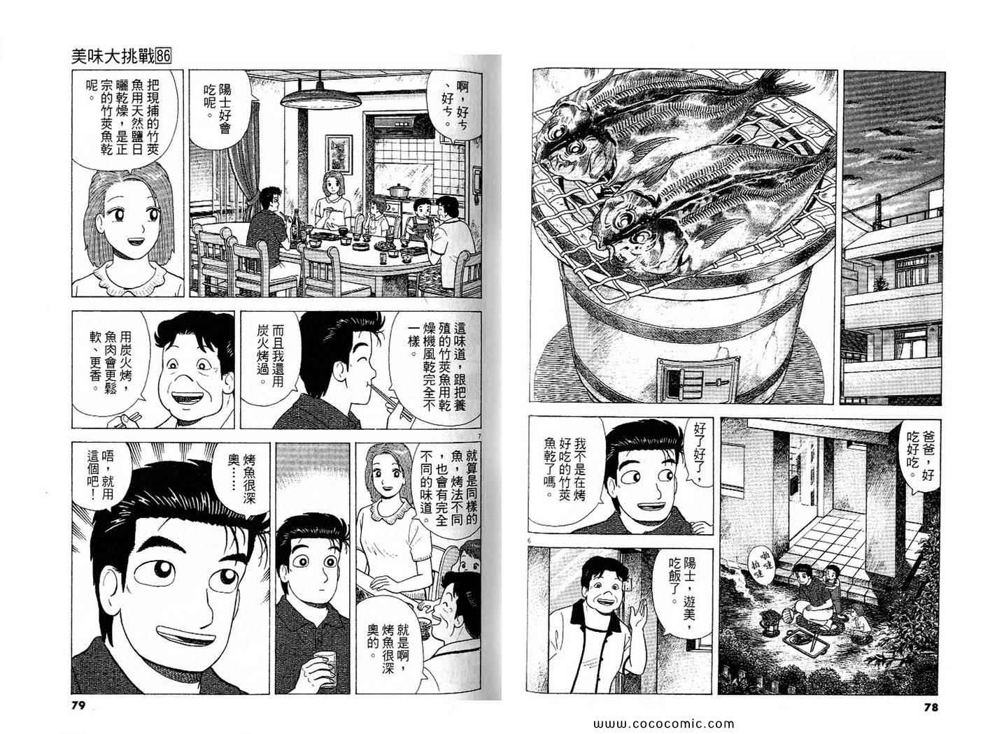 第40页