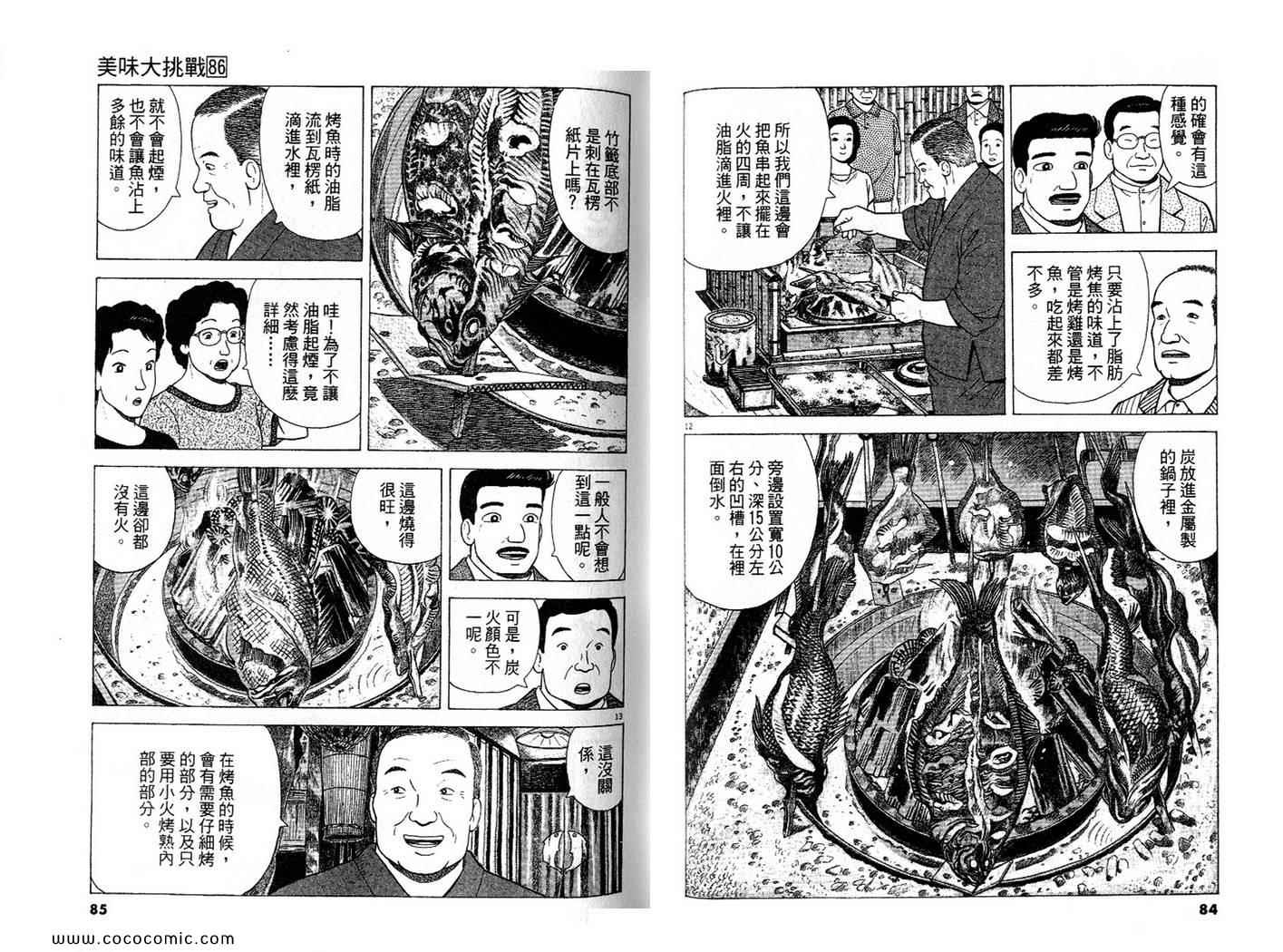 第43页