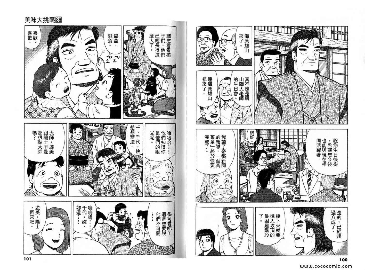 第51页