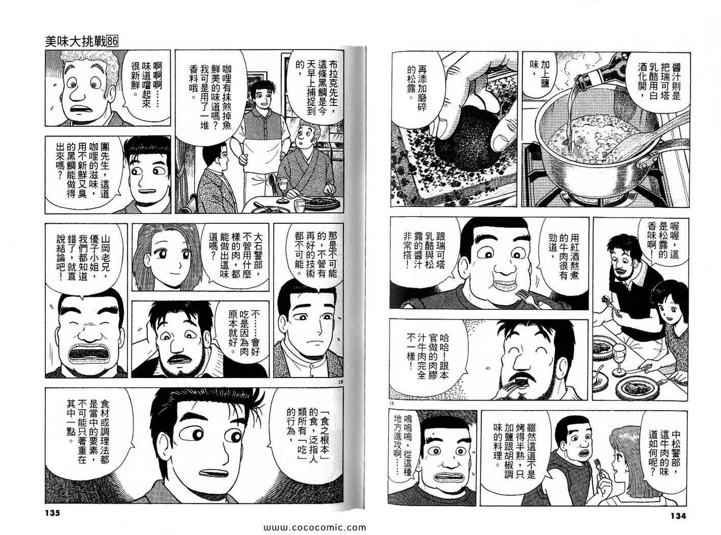 第68页