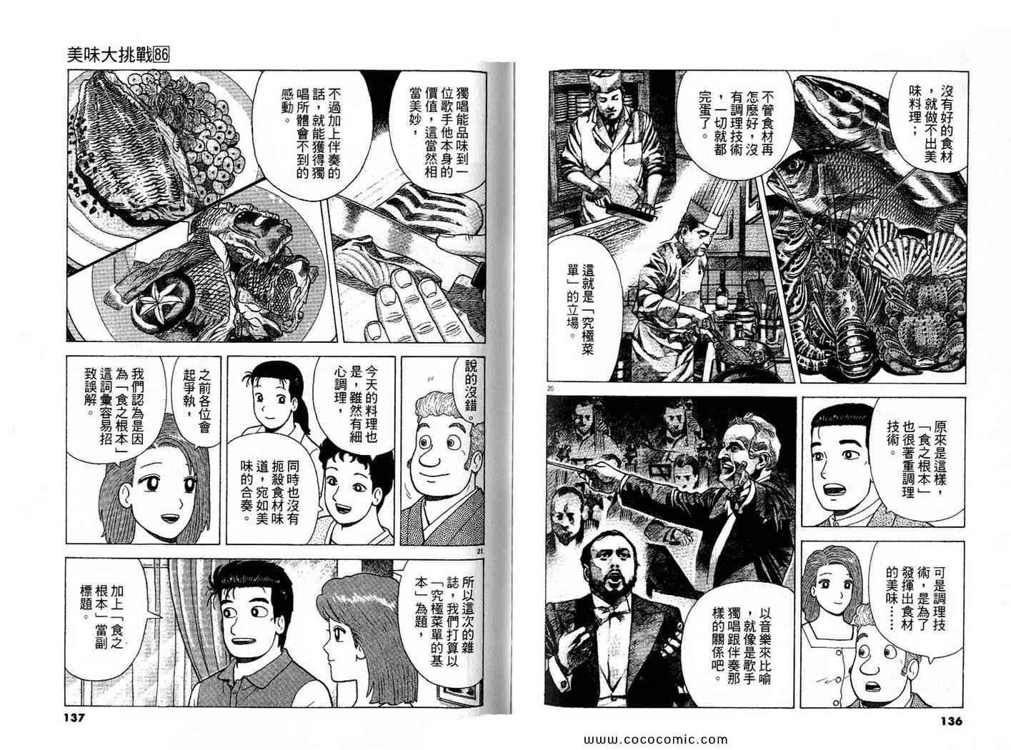 第69页