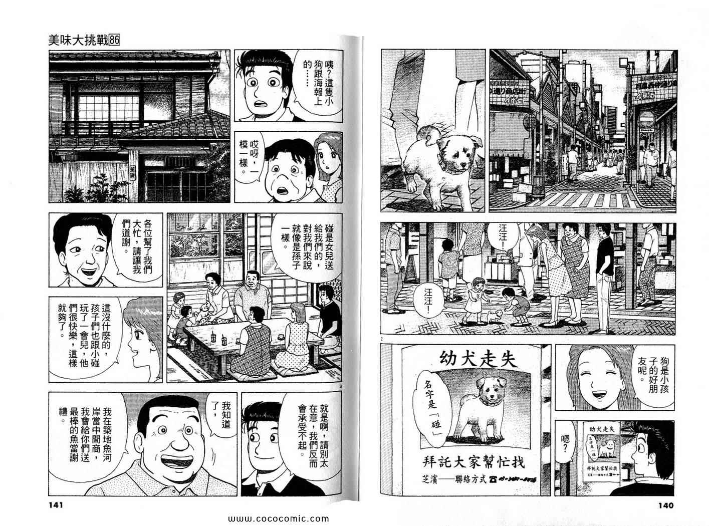 第71页