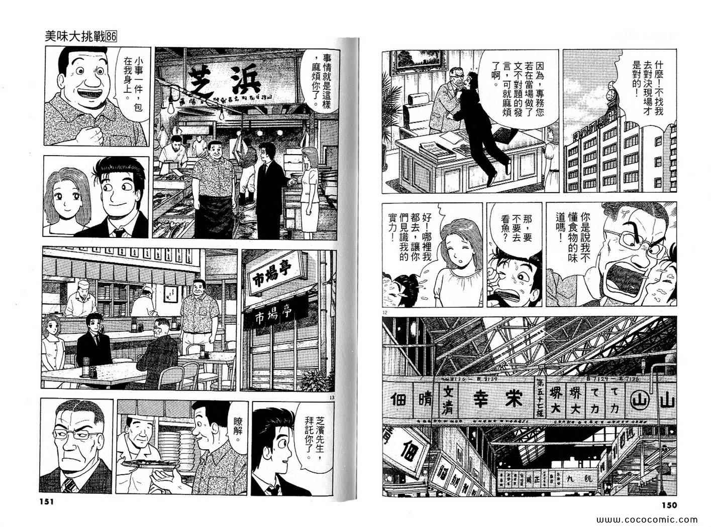 第76页