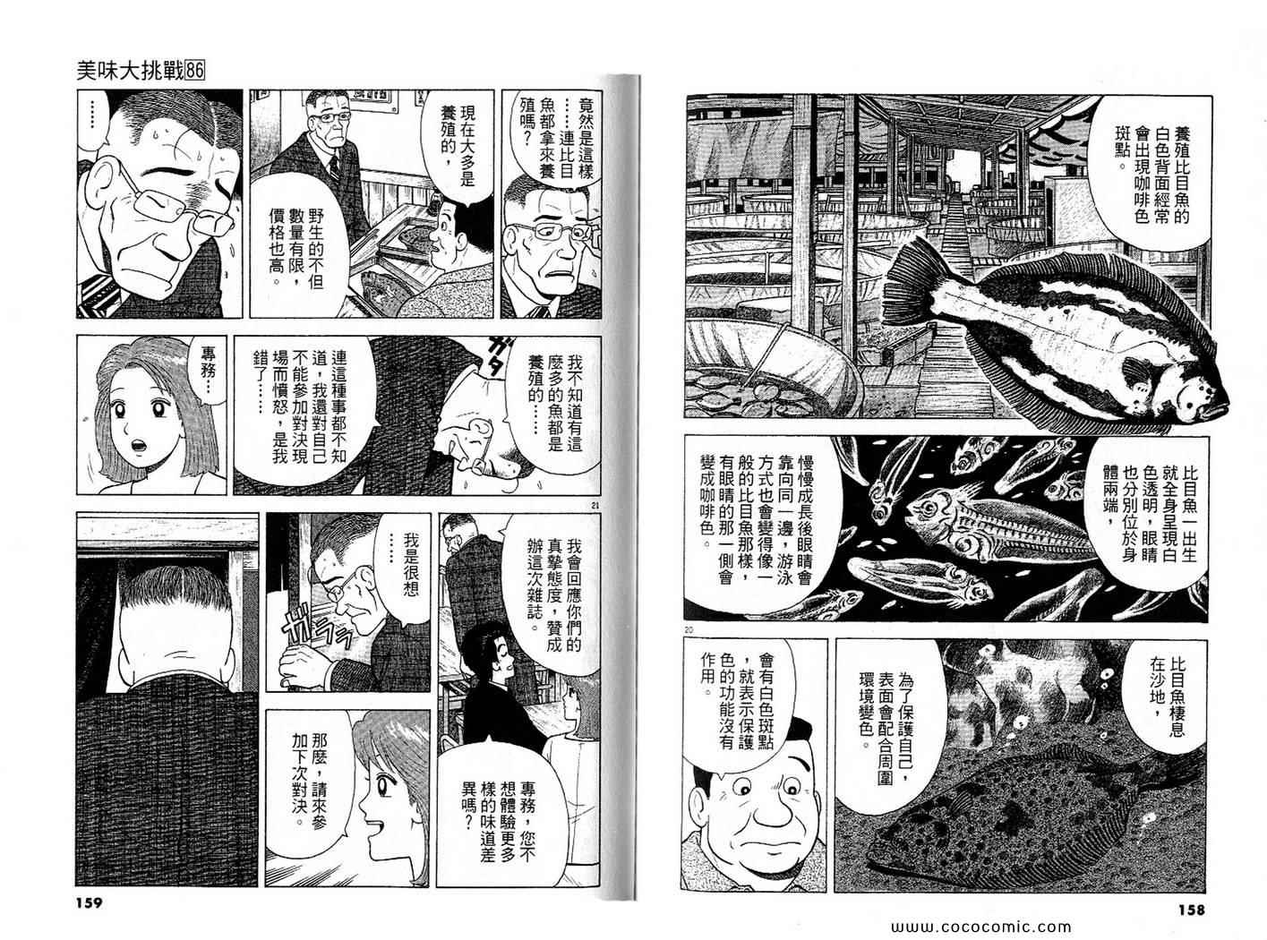 第80页