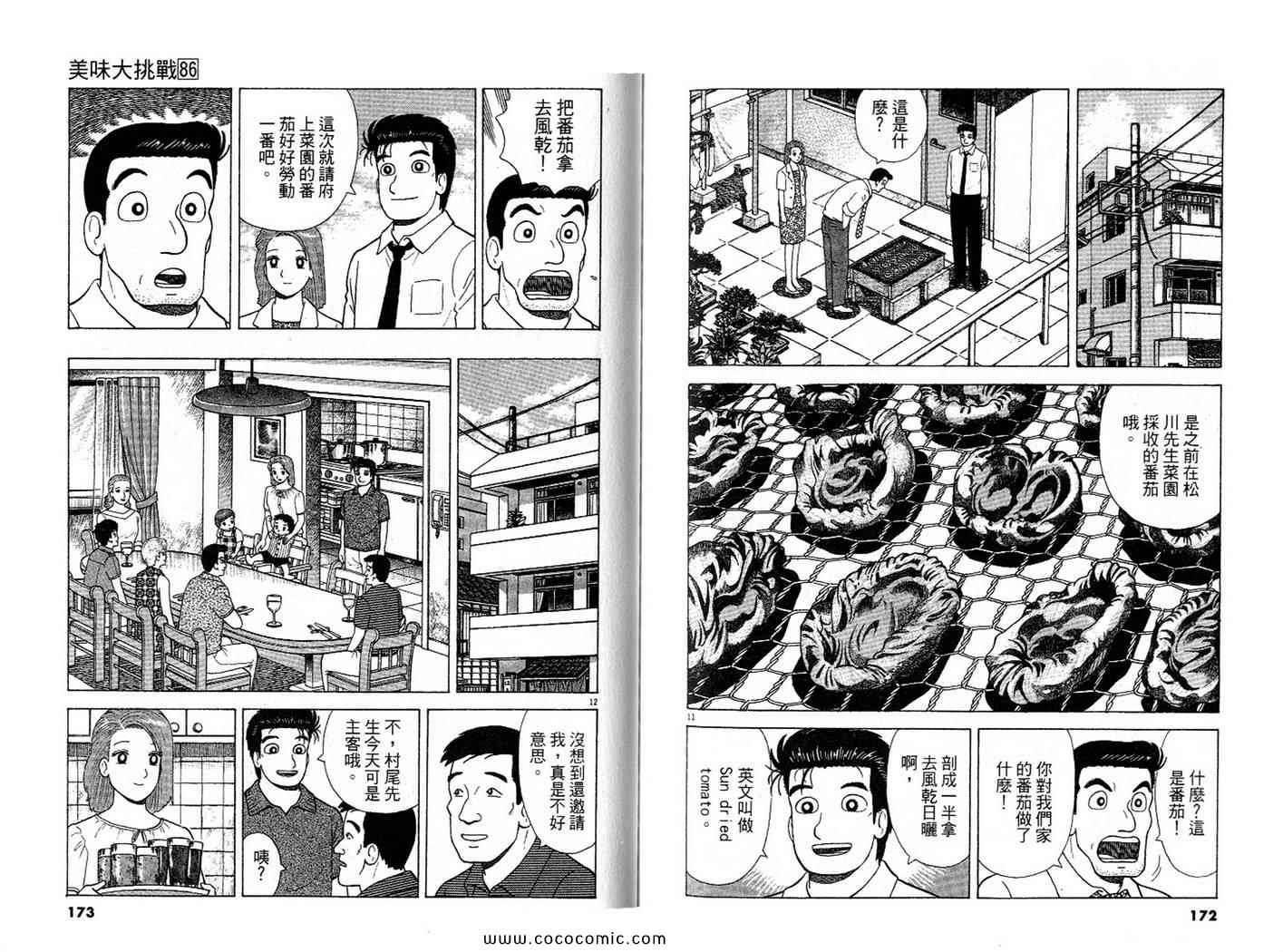 第87页