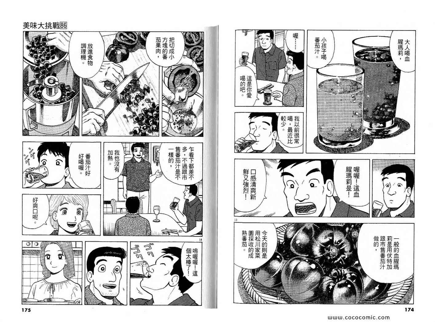 第88页