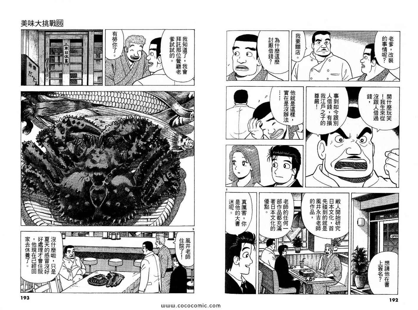 第97页