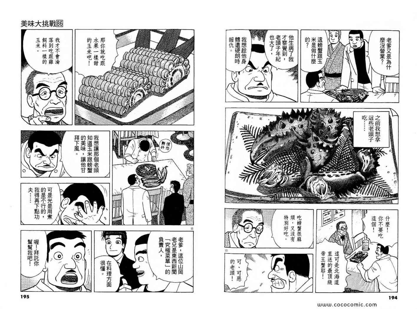 第98页