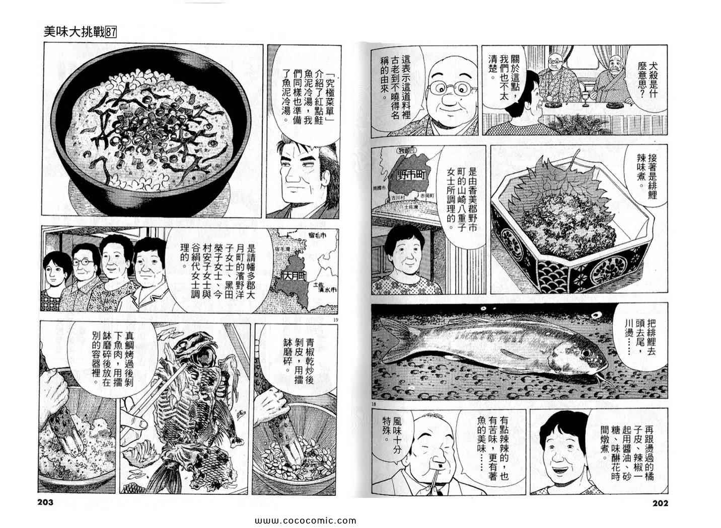 第103页