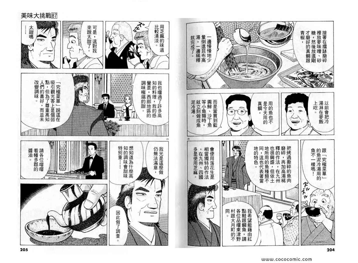 第104页