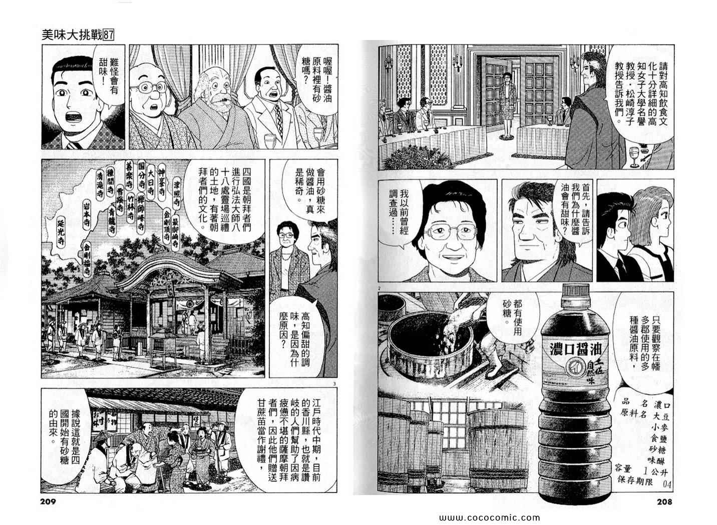 第106页
