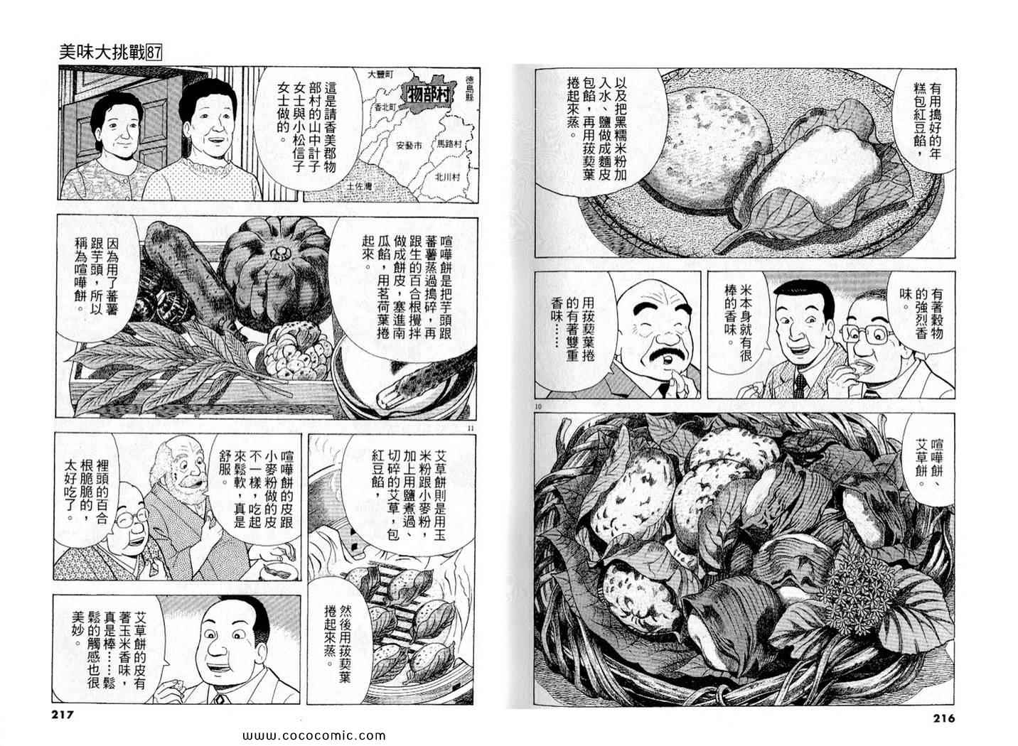 第110页